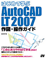 AutoCAD LT2004}EKCh