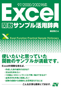 Excel֐pT