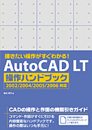 AutoCAD LT2004}EKCh