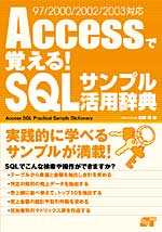AccessSQL
