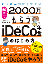 ΂킩₷ 60΂2000炤iDeCoN̂͂ߕ