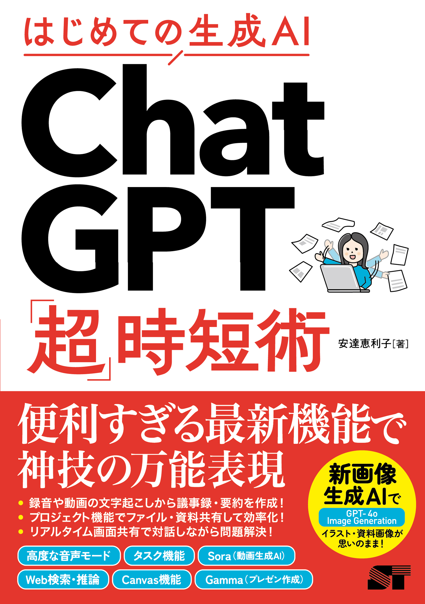 ͂߂Ă̐AI ChatGPTuvZp
