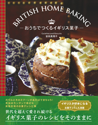 BRITISH HOME BAKING łCMXَq