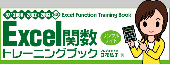 Excel֐g[jOubN