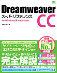 Dreamweaver CC X[p[t@X for Windows & Macintosh