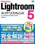 Photoshop Lightroom 5 X[p[t@X<br>for Windows&Macintosh