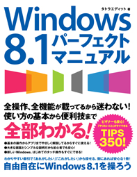 Windows 8.1 p[tFNg}jA