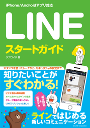 LINE X^[gKCh