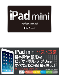 iPad mini Perfect Manual iOS 7Ή