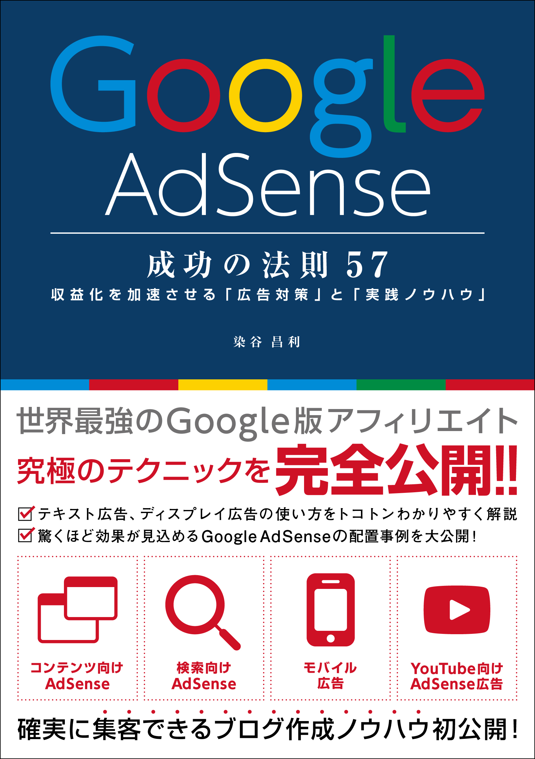 Google AdSense ̖@ 57