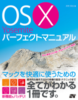 OS X Yosemite p[tFNg}jA