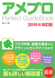 Au Perfect GuideBook 2015N