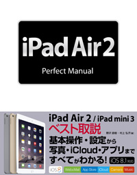 iPad Air 2 Perfect Manual