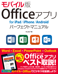 oC OfficeAv for iPad/iPhone/Android p[tFNg}jA