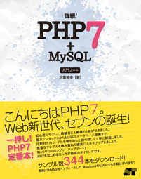 ڍׁIPHP 7+MySQL m[g