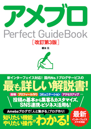 Au Perfect GuideBook 3 