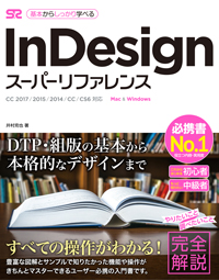 InDesign X[p[t@X CC 2017/2015/2014/CC/CS6Ή 