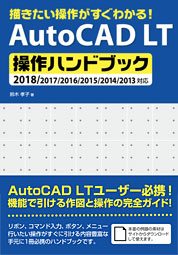 `삪킩! AutoCAD LTnhubN 2018/2017/2016/2015/2014/2013Ή