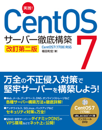 HICentOS 7 T[o[O\z  CentOS 7i1708jΉ