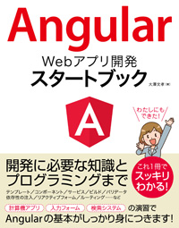 Angular WebAvJ X^[gubN