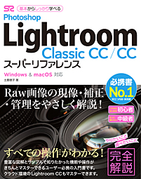 Photoshop Lightroom Classic CC/CC X[p[t@X Windows & macOSΉ