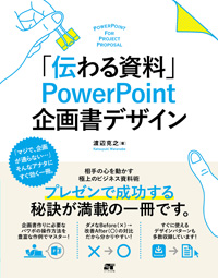 u`鎑v PowerPoint 揑fUC 