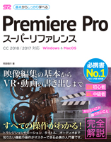 Premiere Pro X[p[t@X CC 2018/2017Ή