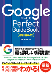 GoogleT[rX Perfect GuideBook 4