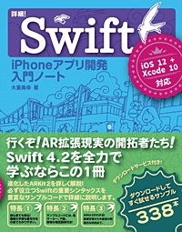 ڍׁISwift iPhoneAvJ m[g iOS 12+Xcode 10Ή