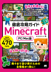 OUKCh Minecraft (PC/Mac)