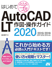 ͂߂Ċw AutoCAD LT }EKCh 2020/2019/2018/2017/2016/2015Ή