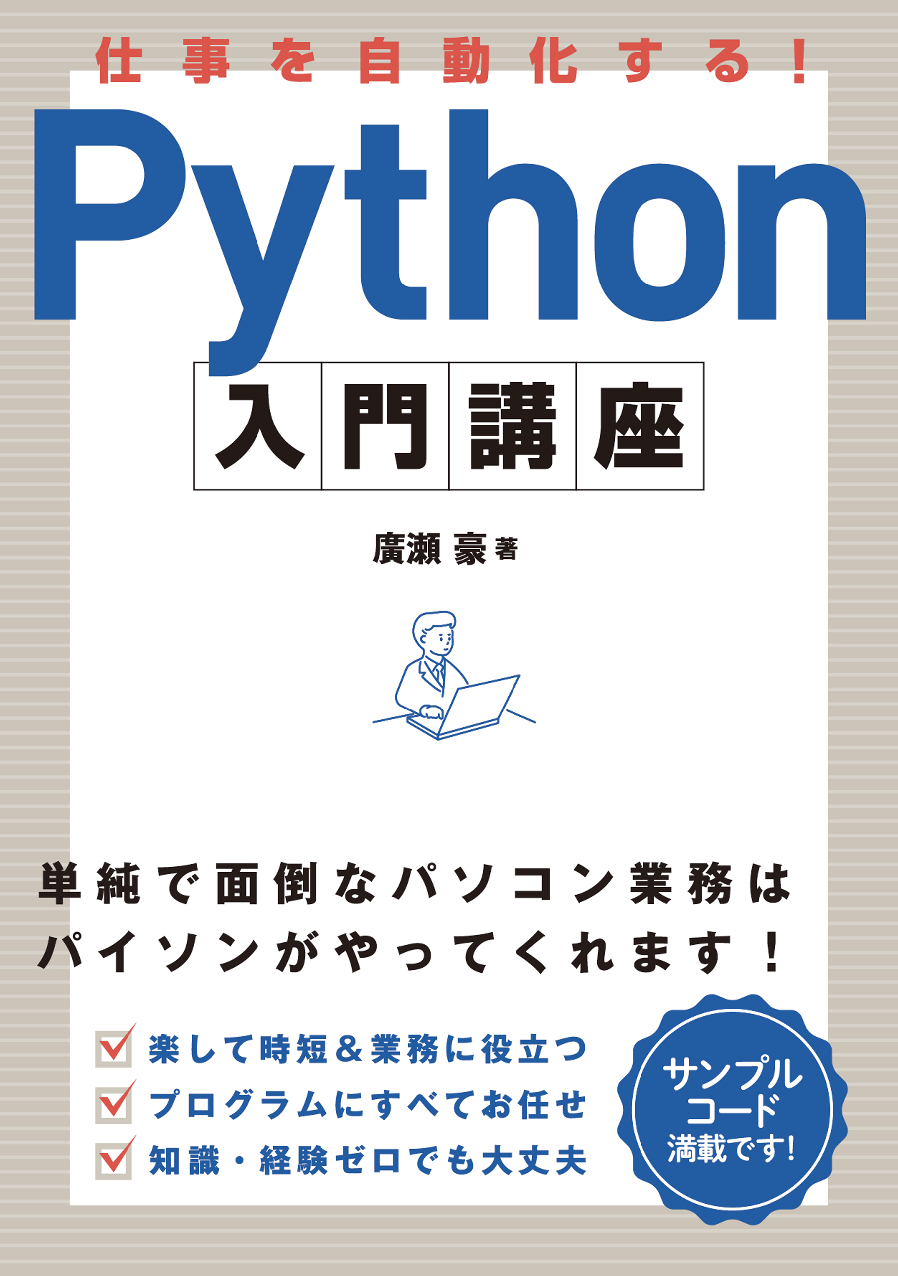 dIPython u