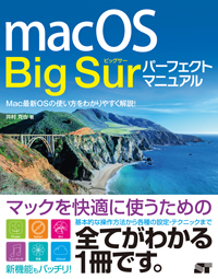 macOS Big Sur p[tFNg}jA