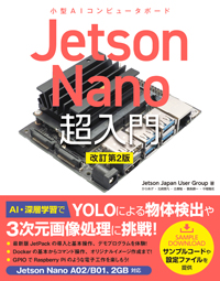 Jetson Nano  2