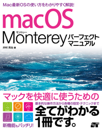 macOS Monterey p[tFNg}jA 