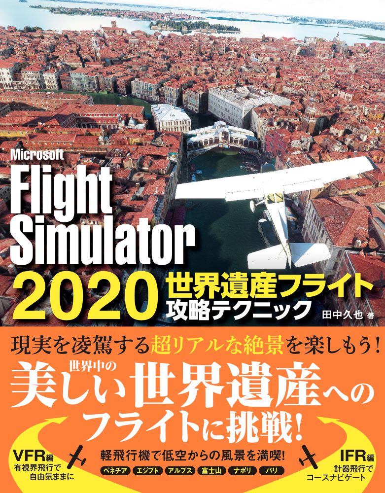 Microsoft FlightSimulator 2020 EYtCgUeNjbN 