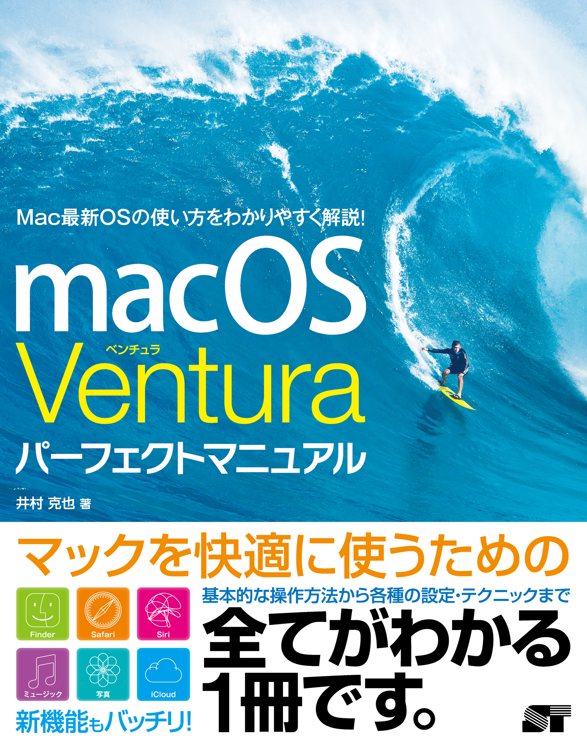 macOS Ventura p[tFNg}jA 