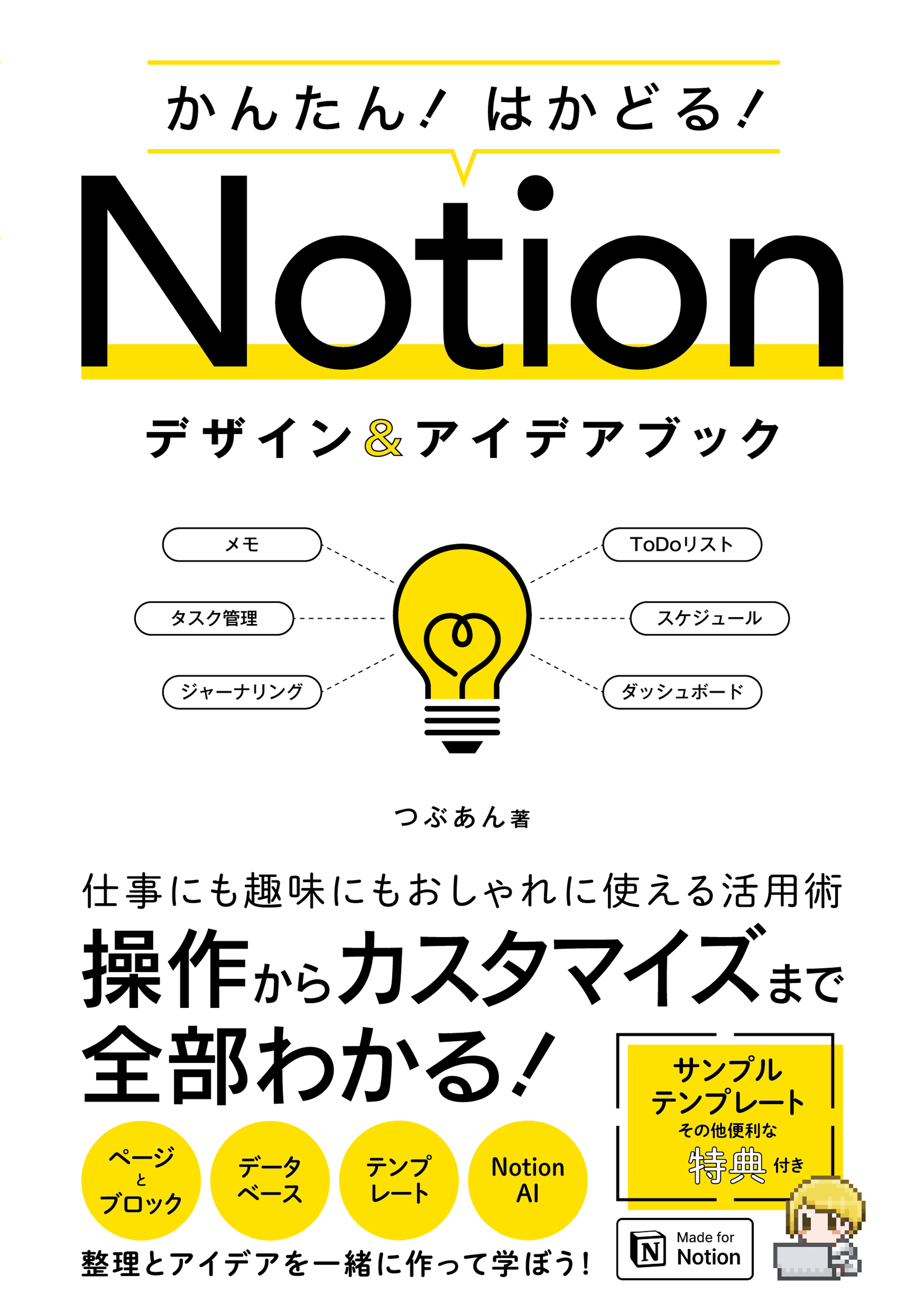 񂽂I͂ǂINotionfUCACfAubN