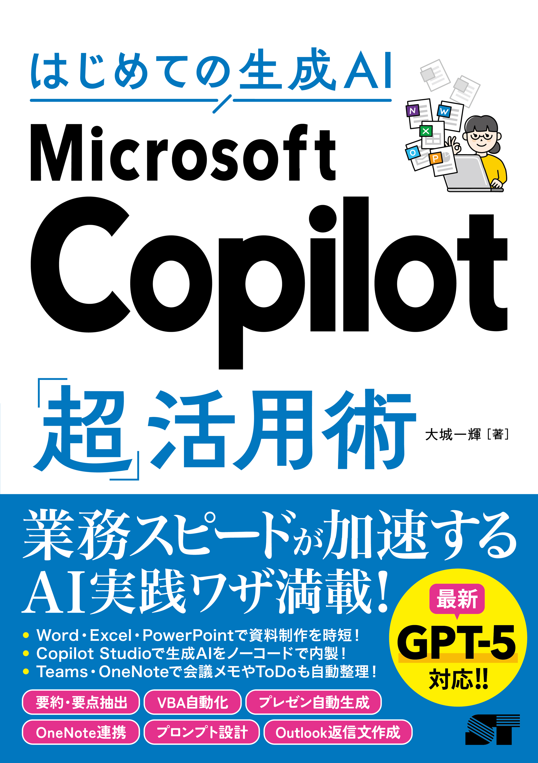 ͂߂Ă̐AI Microsoft Copilotuvpp