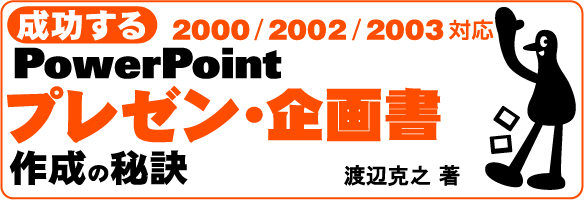 PowerPoint v[E揑 ̔錍 T|[gy[W