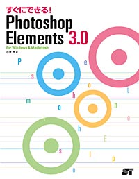 ɂłIPhotoshop Elements3.0