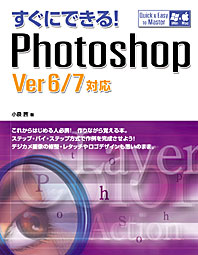 ɂłIPhotoshop Ver6/7Ή