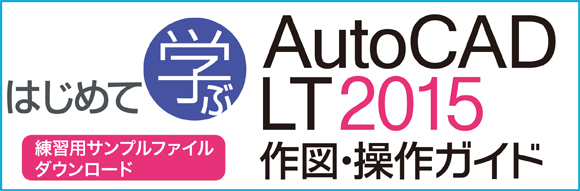 AutoCADLT2015}EKCh