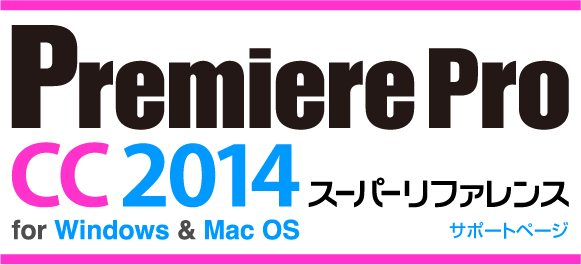 Premiere Pro CC X[p[t@X for Windows & Mac OS