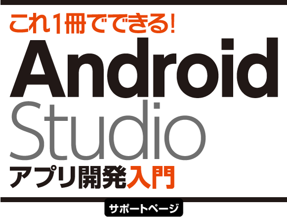 1łłIAndroid Studio AvJ