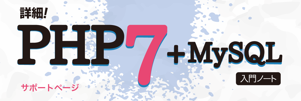 ڍׁI PHP 7+MySQL m[g