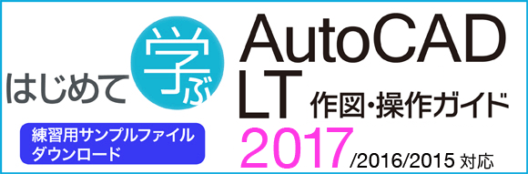 AutoCADLT}EKCh2017/2016/2015Ή