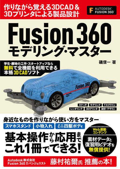 Fusion360fO}X^[