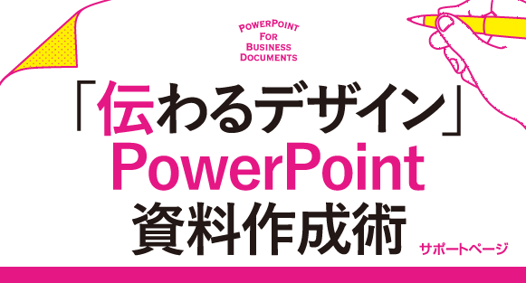 u`fUCv PowerPoint 쐬p