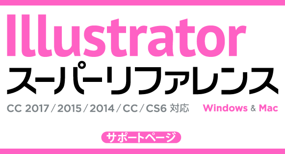 Illustrator X[p[t@X CC 2017/2015/2014/CC/CS6Ή